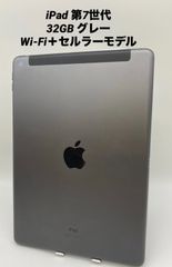 iPad 第7世代 10.2インチ 32GB グレイ/シムフリー/Wi-Fi＋セルラーモデル p7-002