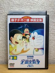 Amazon.co.jp: 映画ドラえもん のび太の宇宙小戦争2021