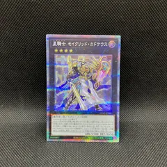 遊戯王　カプシー★ヤミーウェイ　プリズマティックシークレットレア1枚 カプシー☆ヤミーウェイ | プリズマティックシークレット
