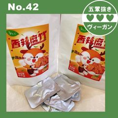ビーガン干豆腐、辛味豆腐、イミテーション食品、袋入りベジタリアンスナック、無添加ベジタリアン ペストリー サキマ サクサク スナック 手作り【五葷不使用】プラントベース ヘルシー ダイエット ヴィーガン ベジタリア