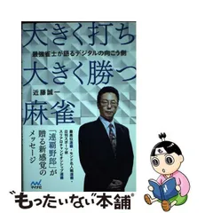 2024年最新】最強デジタル麻雀の人気アイテム - メルカリ