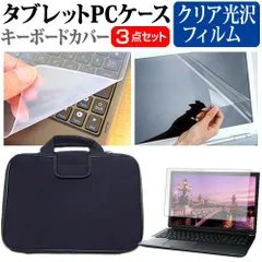 ASUS Chromebook クロームブック Flip C302CA [12.5インチ] 機種で使える 指紋防止 クリア光沢 液晶保護フィルム と 衝撃吸収 タブレットPCケース セット ケース カバー 保護フィルム タブレットケース メール便送料無料 jg