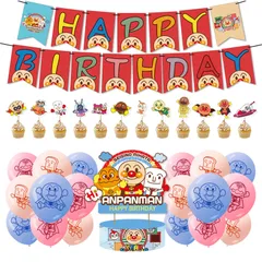 誕生日バルーン 風船バルーン ハッピーバースデー 飾り アンパン happy birthday 飾り付け ガーランド 風船 誕生日 飾り 子供バースデーデコレーション Ziifun パーティーグッズ