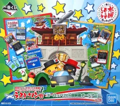 【中古】ボードゲーム ヨーロッパ20ヵ国制覇ボードゲーム 「一番くじ 水曜どうでしょう 旅のカリスマ」 ラストワン賞