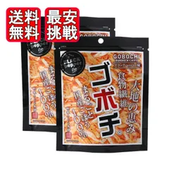 デイリーマーム ゴボチ ブラックペッパー味 20g 2袋セット 無添加 野菜チップス ダイエット お菓子