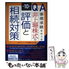【中古】 欧州主要国の税法 第３版/中央経済社/デロイトトーマツ税理士法人 欧州主要国の税法 / デロイトトーマツ税理士法人【編
