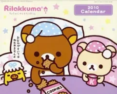 【中古】カレンダー リラックマ 2010年度カレンダー 新春すてきな奥さん2010年01月号 第3付録 