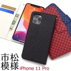 送料無料 iPhone 11 Pro 市松模様デザイン 手帳型 ケース iphone アイフォン アイホーン イレブン プロ 2019年9月発売モデル シンプル apple アップル スマホカバー スマホケース iPhone11proケース 手帳型 ケース 横