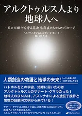 2024年最新】アルクトゥルスの人気アイテム - メルカリ