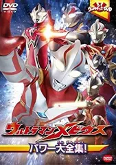 中古】(未使用・未開封品) ウルトラキッズDVD ウルトラマン