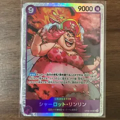 シャーロットリンリン SR OP08-069 ワンピースカードのサムネイル