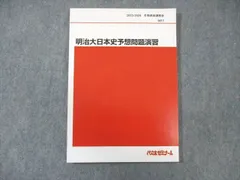 土屋文明 詳説日本史講義①② サクナビクス テキストセット 2025年最新】土屋文明 日本史の人気アイテム - メルカリ