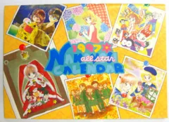 なかよし 1997年2月 未開封付録付き なかよし 1997年2月 未開封付録付き