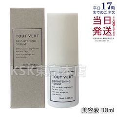トゥヴェール ブライトニングセラム 30mL - メルカリ