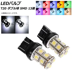 アンバー/アンバー T20 ウェッジダブル ハイパワーSMD21連 キャンセラー内蔵 2個セット 橙/橙 LEDウイポジバルブ アメ車仕様 常時点灯 T20 ダブル 21LED アンバー T20ウェッジ球 ウインカー