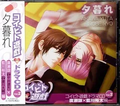 コイビト遊戯　ドラマCDvol.1、vol.3【未開封品】 Amazon | コイビト遊戯 ドラマCD Vol.3 「夏のせいかしら