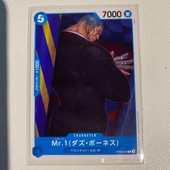 Mr.1(ダズ・ボーネス) 【C】 【状態:A】 【op09-055】 【シングルカード】 【青】 【5】 【CHARACTER】 【ワンピースカード】のサムネイル