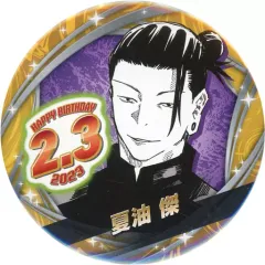 【中古】バッジ・ピンズ 夏油傑 バースデイ缶バッジ(2023) 「呪術廻戦」
