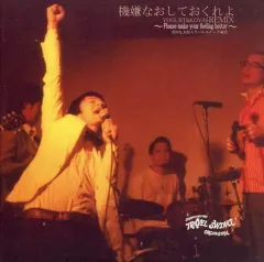 2025年最新】奇妙礼太郎トラベルスイング楽団の人気アイテム