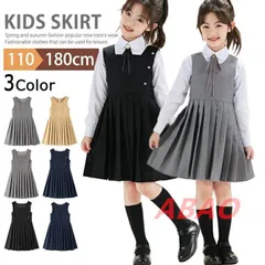 ジャンパースカート 制服 子供服 女の子 キッズ ワンピース フォーマル スカート こども服 子ども服 可愛い 無地 通年 通園 通学 受験 入学式 発表会 七五三 発表会 結婚式 パーティー ネイビー 黒xiaokb165