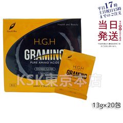 H.G.H GRAMINO 20包 アミノ酸 グラント イーワンズ  母の日 (0717)