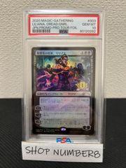 PSA 10 PWCS 太陽の宿敵、エルズペス MTG プロモ 美品 - Shop NUMBER 8