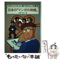2026年最新】佐野猛夫の人気アイテム - メルカリ