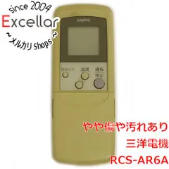 2024年最新】rcs リモコンの人気アイテム - メルカリ