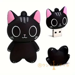 オモシロUSBメモリ 黒猫 模様 小型 かわいい USB 黒猫ちゃん USB フラッシュドライブ 128G ギガバイト USB 2.0 ペンドライブ USB メモリスティック U ディスク 柔らかい 便利 tengyu01