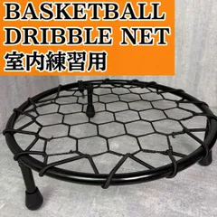 バスケットボール ドリブルネット バスケ BASKETBALL  DRIBBLE NET 室内練習のサムネイル