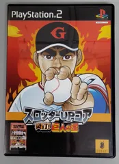 スロッターUPコア 炎打!巨人の星（PS２ソフト）