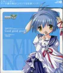 アニメCD PS2専用ソフト 『ギャラクシーエンジェル2 永劫回帰の刻』 ヒロインエンディング/Good good good!
