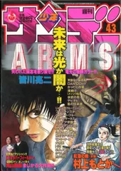 2025年最新】週刊少年サンデー 1999年の人気アイテム - メルカリ