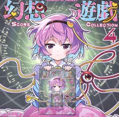 幻想遊戯 piano collection まらしぃ CD 未開封 - メルカリ