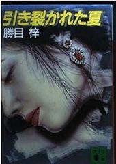 ショットガン (1980年) (ハヤカワ・ミステリ文庫) 719qN+1a5QL._UF350,350_QL50_.jpg