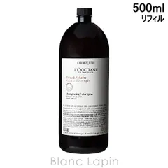 ロクシタン LOCCITANE ボリューム&ストレングスシャンプー レフィル 500ml シャンプー [780503]