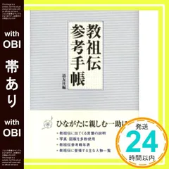 2025年最新】天理本の人気アイテム - メルカリ