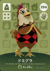 【中古】どうぶつの森amiiboカード 250：ドミグラ