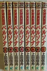 ペルソナシリーズ　漫画　まとめ売り ペルソナシリーズ 漫画 まとめ売り