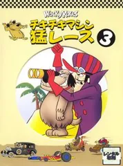 チキチキマシン 猛レース 3【アニメ 中古 DVD】レンタル落ち