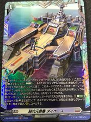 レザエルデッキパーツ