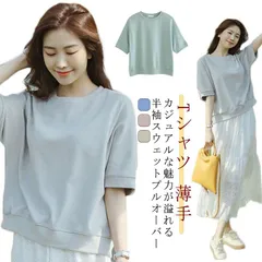 半袖 Tシャツ 薄手トレーナー 裾リブ プルオーバー カットソー コットン クルーネック 五分袖 カジュアル おしゃれ 可愛い ビッグシルエット ルーズ トップス スエット ゆったり 体型カバー リラ#ggfc1357