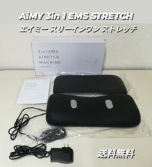 AiMY 3in 1 EMS STRETCH MACHINE エイミー スリーインワン ストレッチ 中古美品