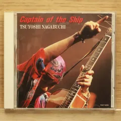 2025年最新】長渕剛 Captain of the Shipの人気アイテム - メルカリ