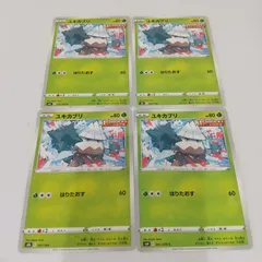 ポケモンカード  ユキカブリ  まとめ処分４枚s-137
