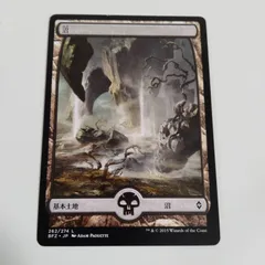 2025年最新】ゼンディカー 沼の人気アイテム - メルカリ