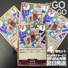 ギア2【R】{OP11-080} 4枚セット  神速の拳【OP-11】のサムネイル