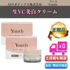 ユンス　生VC美白クリーム 30g 2個セット　Yunth 保湿クリーム ツボクサ TECA 生ビタミンC フェイスクリーム ランキング おすすめ 顔 毛穴 ゆんす 千葉由佳 (0124)