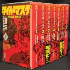 2025年最新】dvd タイガーマスク 巻の人気アイテム - メルカリ