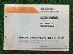 スズキ Address V125S サービスマニュアル パーツカタログ - メルカリ